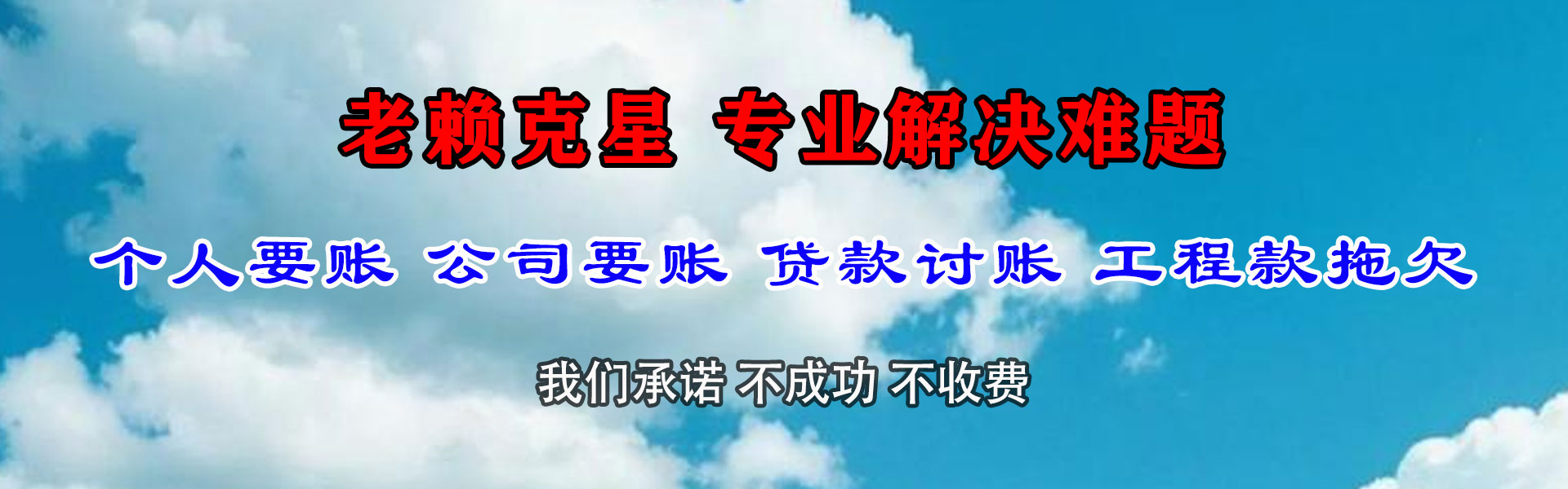 常州追账公司