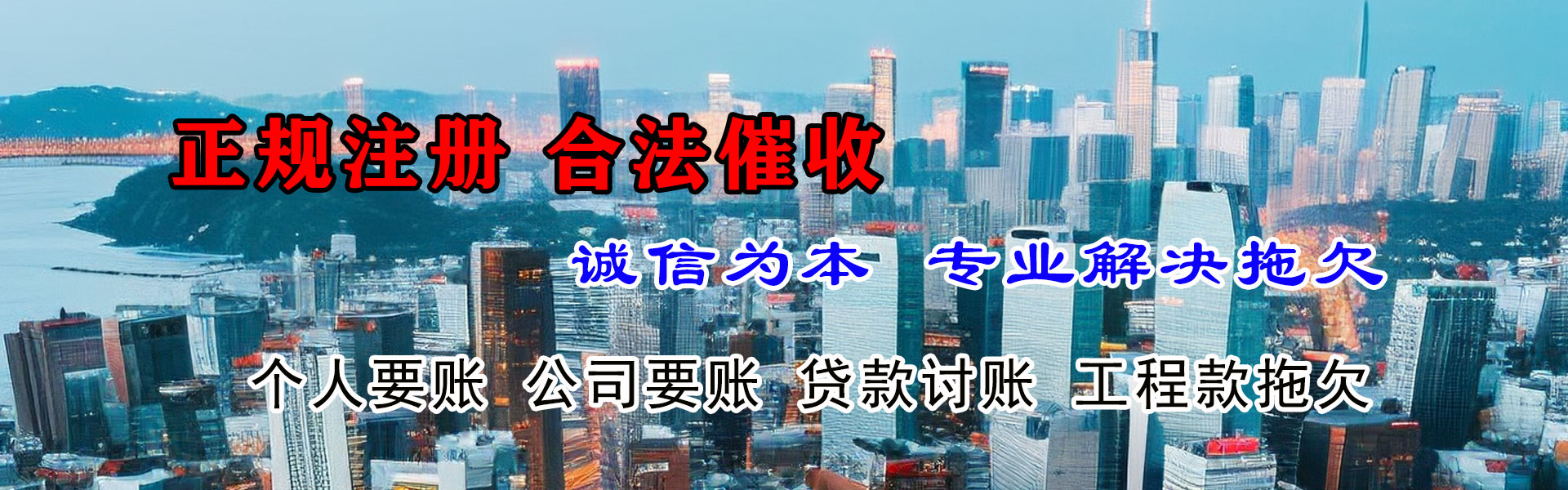 常州收债公司